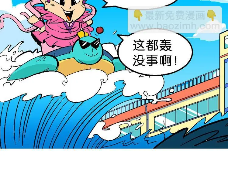 第3话 三公主驾到（3） 第13页