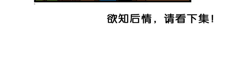 第5话 嗷！大风起兮（1） 第65页