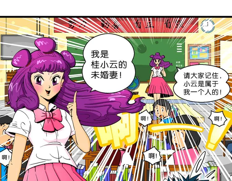第6话 嗷！大风起兮（2） 第4页