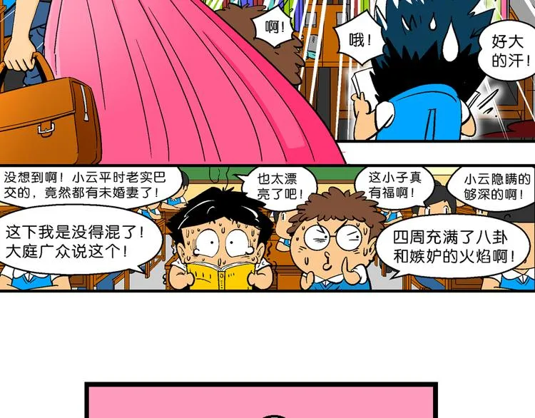 第6话 嗷！大风起兮（2） 第5页