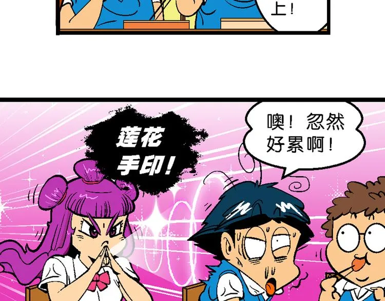 第6话 嗷！大风起兮（2） 第9页