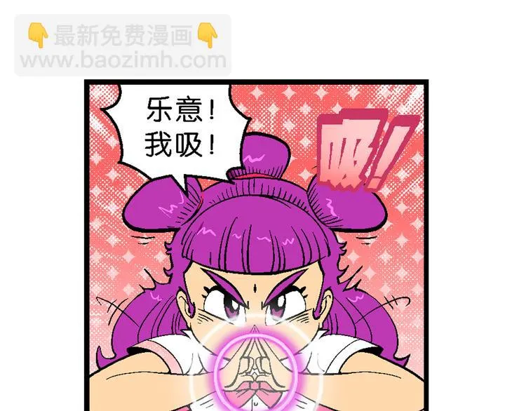 第6话 嗷！大风起兮（2） 第12页
