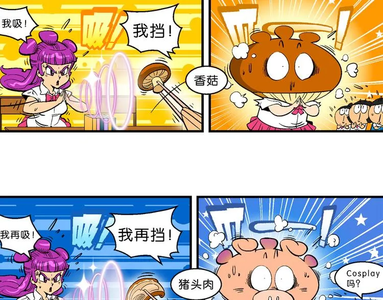 第6话 嗷！大风起兮（2） 第14页