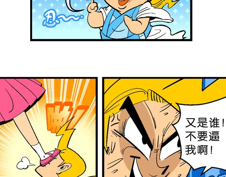 第6话 嗷！大风起兮（2） 第22页
