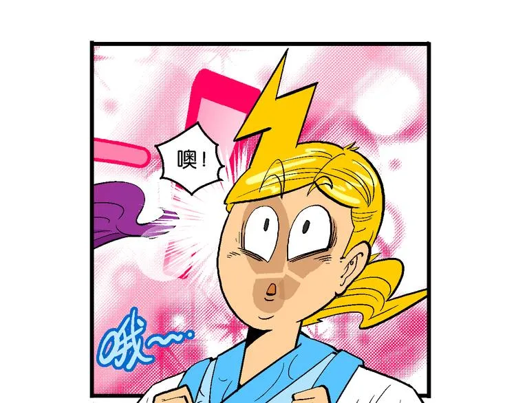 第6话 嗷！大风起兮（2） 第25页