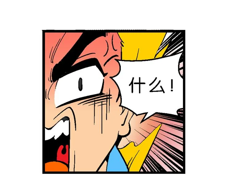 第6话 嗷！大风起兮（2） 第33页
