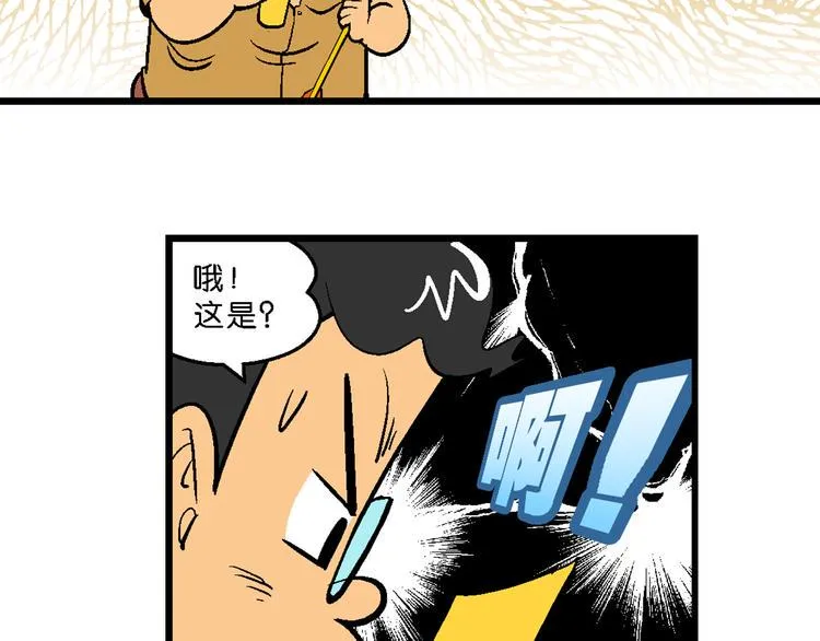 第7话 天雷学长的挑战！（1） 第9页
