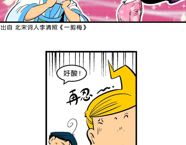 第7话 天雷学长的挑战！（1） 第25页