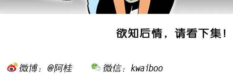 第7话 天雷学长的挑战！（1） 第31页