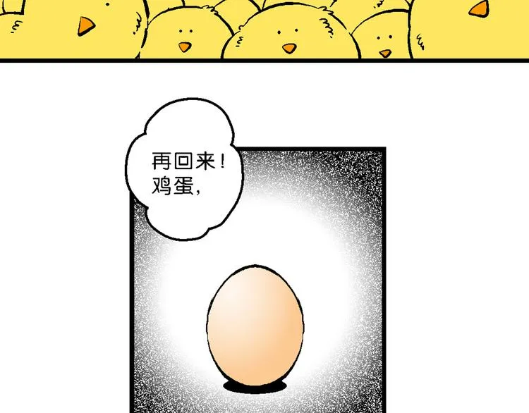 第8话 天雷学长的挑战（2） 第28页