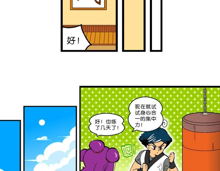第8话 天雷学长的挑战（2） 第34页