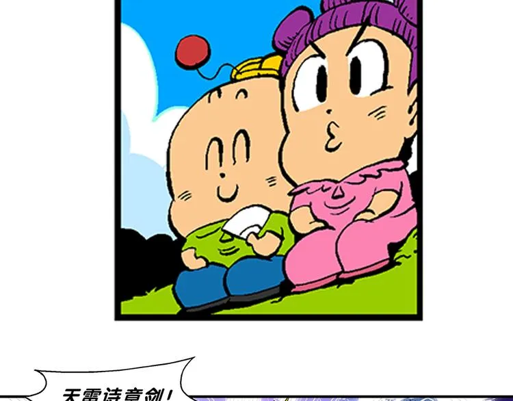 第9话 云雷之战（1） 第15页