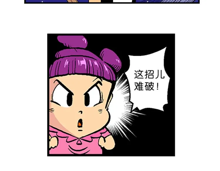 第9话 云雷之战（1） 第29页