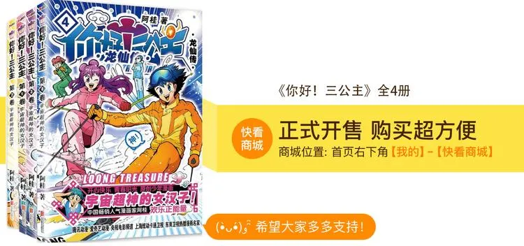 第9话 云雷之战（1） 第46页