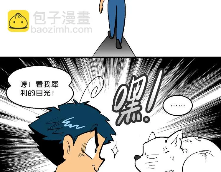 第11话 神秘来客！（1） 第34页