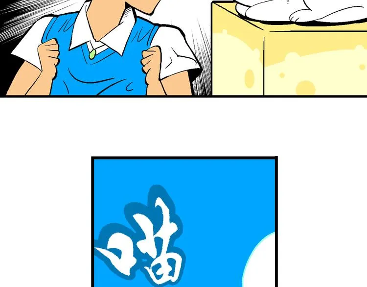 第11话 神秘来客！（1） 第35页