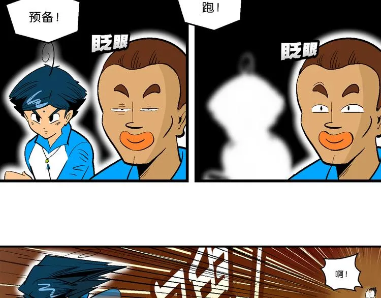 第12话 神秘来客！（2） 第10页