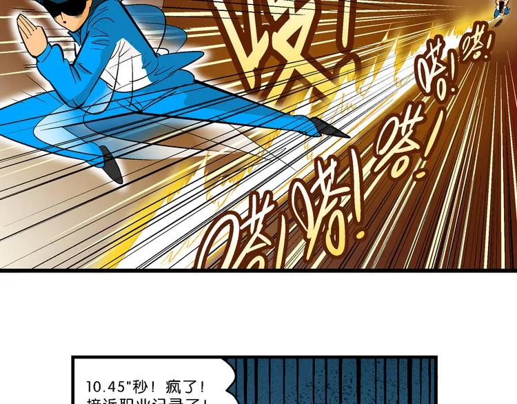 第12话 神秘来客！（2） 第11页