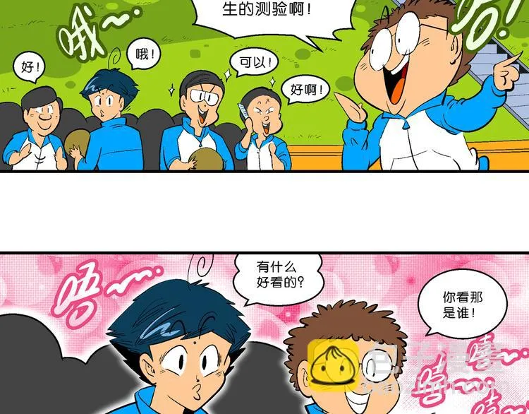 第12话 神秘来客！（2） 第15页