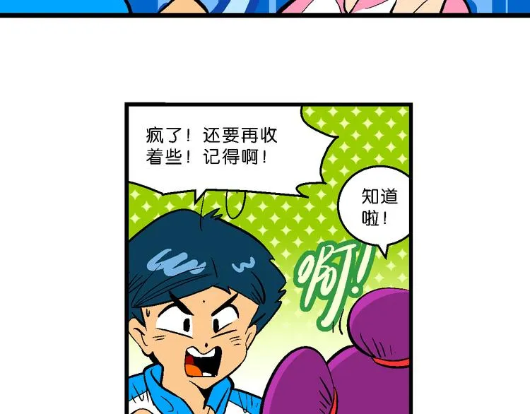 第12话 神秘来客！（2） 第25页