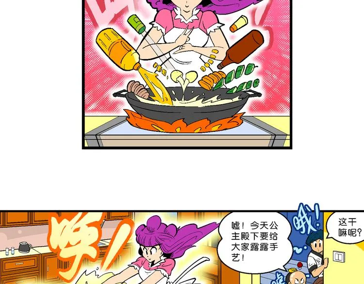 第12话 神秘来客！（2） 第35页
