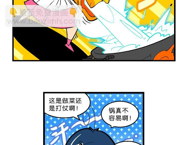 第12话 神秘来客！（2） 第37页