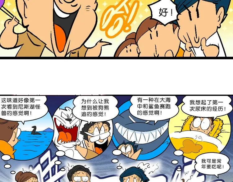 第12话 神秘来客！（2） 第41页