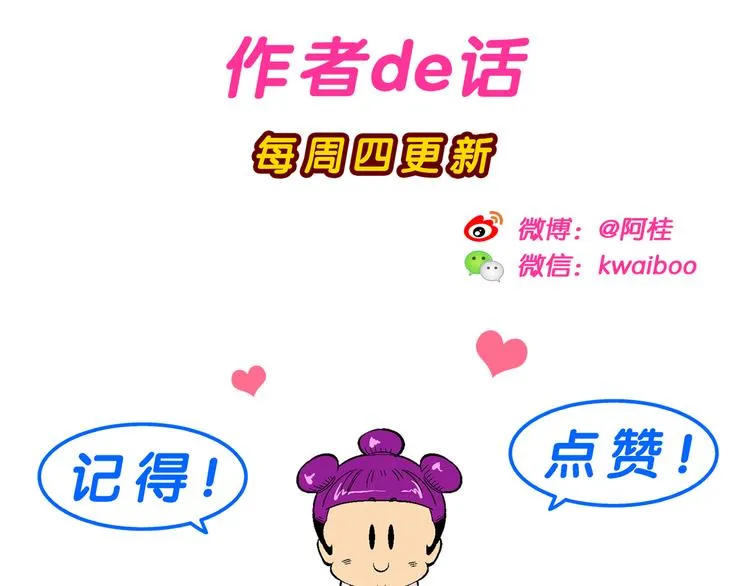 第12话 神秘来客！（2） 第47页