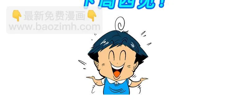 第12话 神秘来客！（2） 第50页