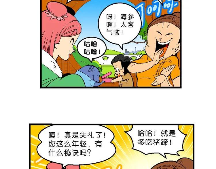第13话 原来是你（1） 第7页