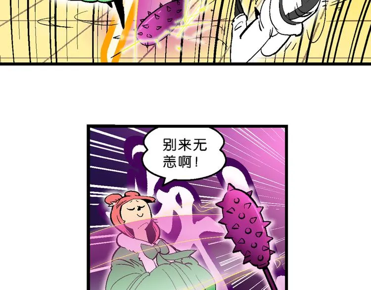 第13话 原来是你（1） 第14页