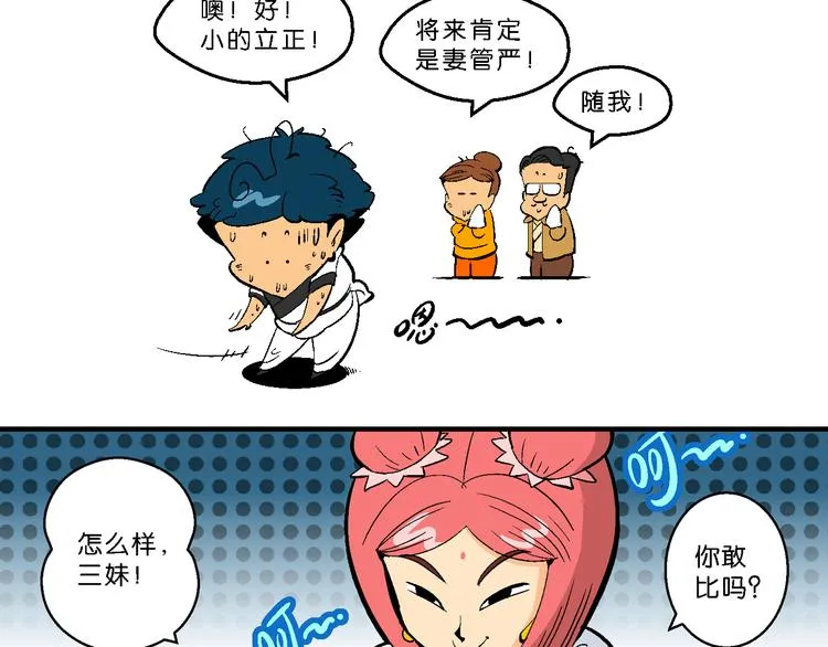 第13话 原来是你（1） 第34页