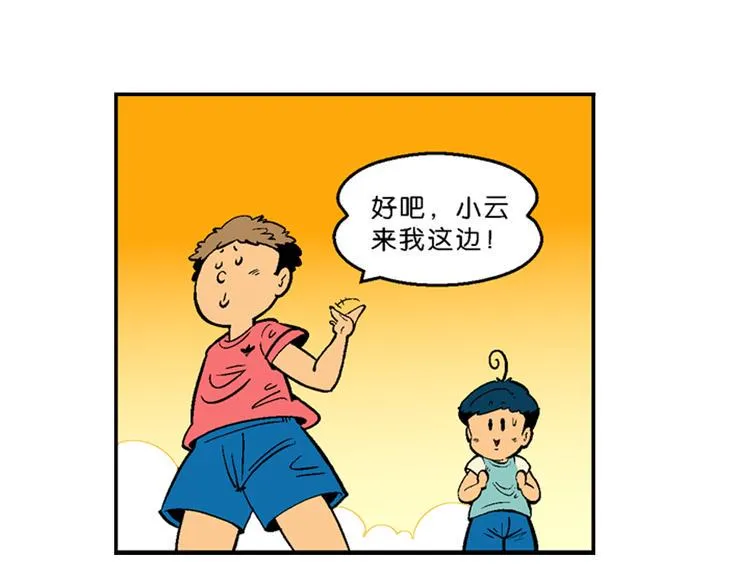 第15话 仙厨道！开始（1） 第12页