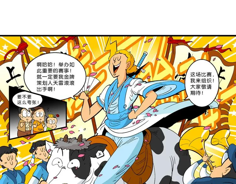 第14话 原来是你！（2） 第10页