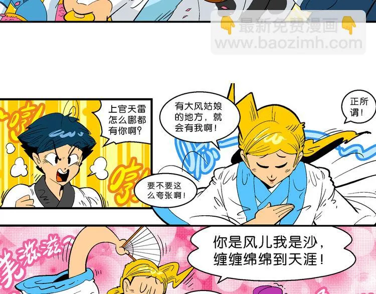 第14话 原来是你！（2） 第11页