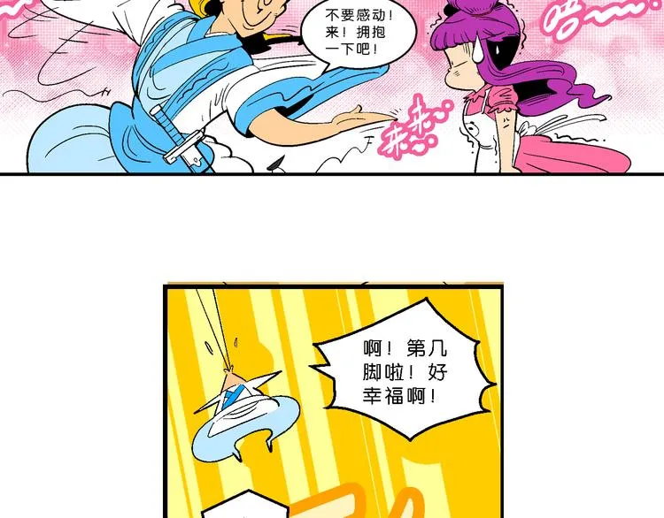 第14话 原来是你！（2） 第12页