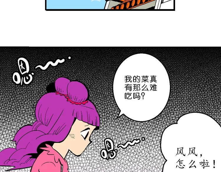 第14话 原来是你！（2） 第19页
