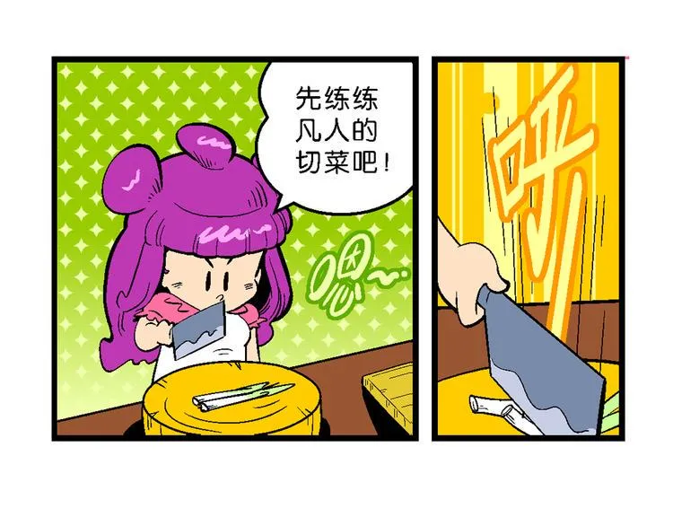 第14话 原来是你！（2） 第25页