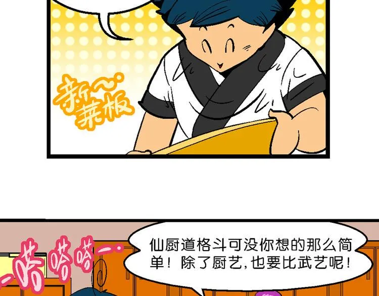 第14话 原来是你！（2） 第35页