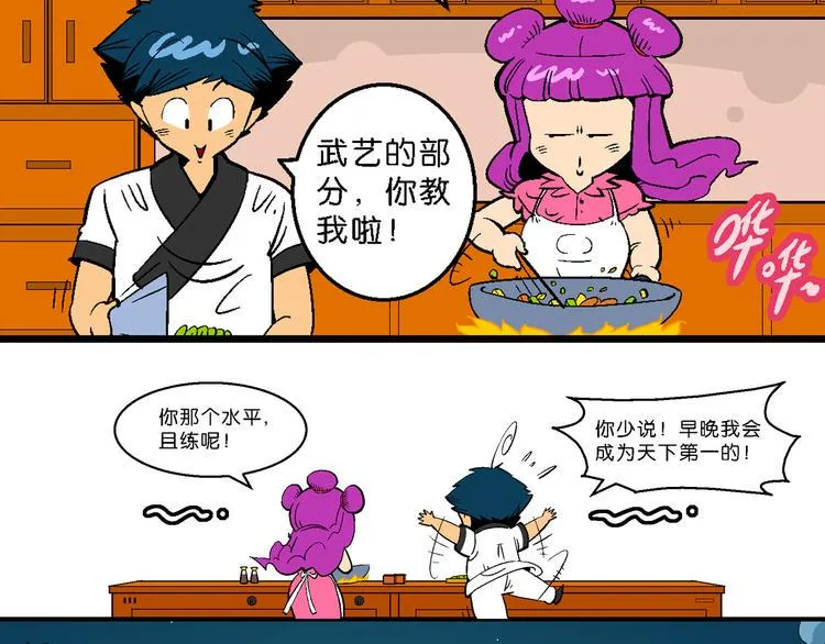 第14话 原来是你！（2） 第36页