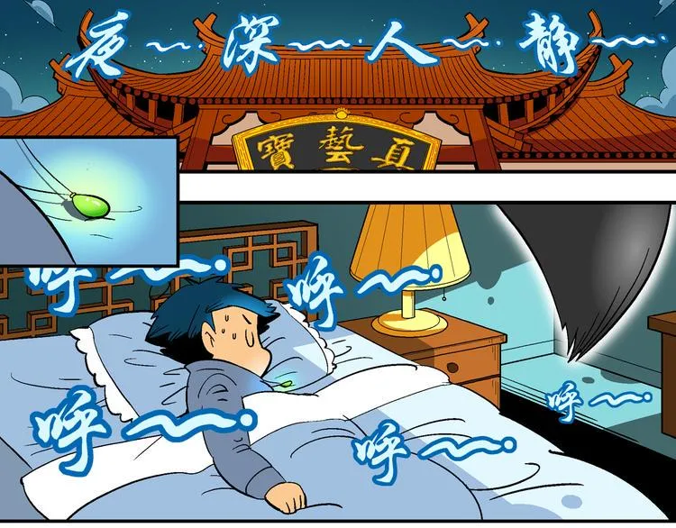 第14话 原来是你！（2） 第37页