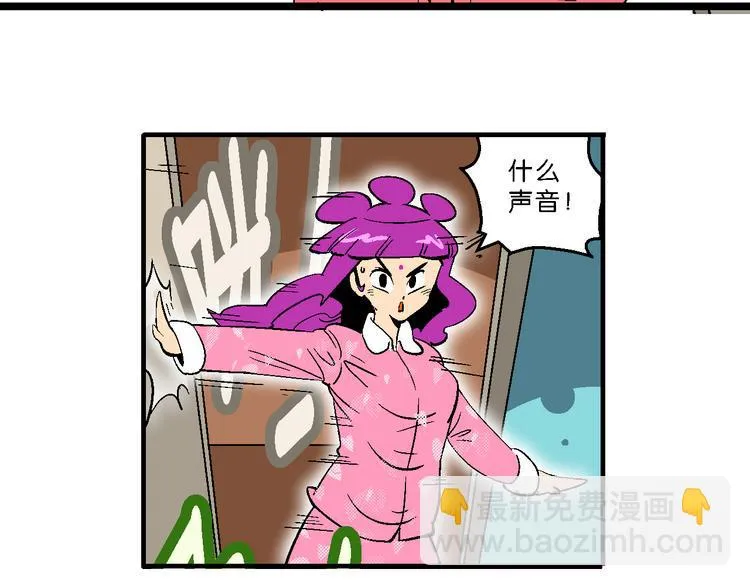 第14话 原来是你！（2） 第40页