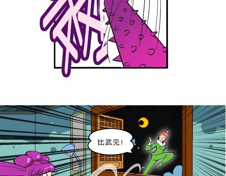 第14话 原来是你！（2） 第43页