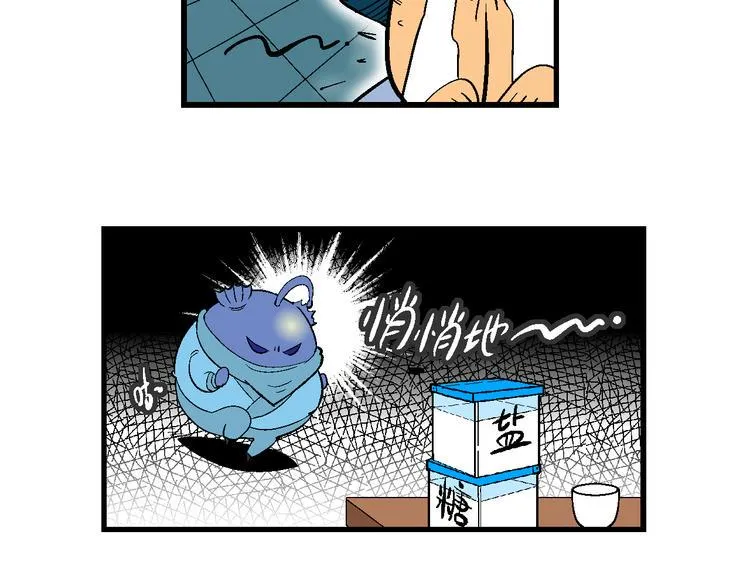 第14话 原来是你！（2） 第47页