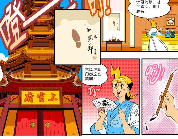 第14话 原来是你！（2） 第49页