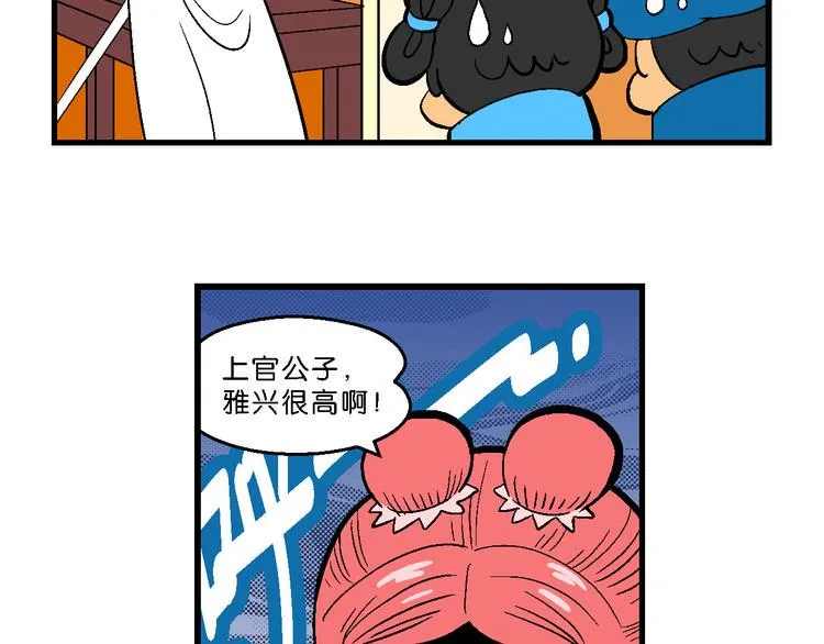 第14话 原来是你！（2） 第51页