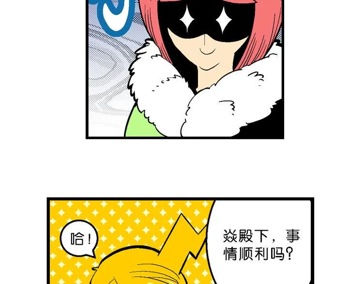 第14话 原来是你！（2） 第52页