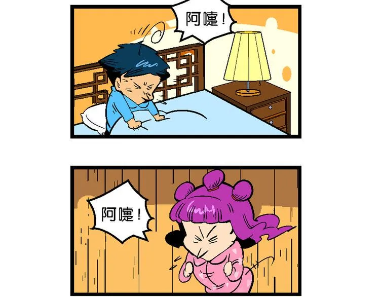 第14话 原来是你！（2） 第57页