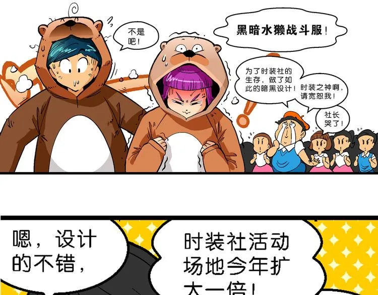 第16话 仙厨道！开始（2） 第3页