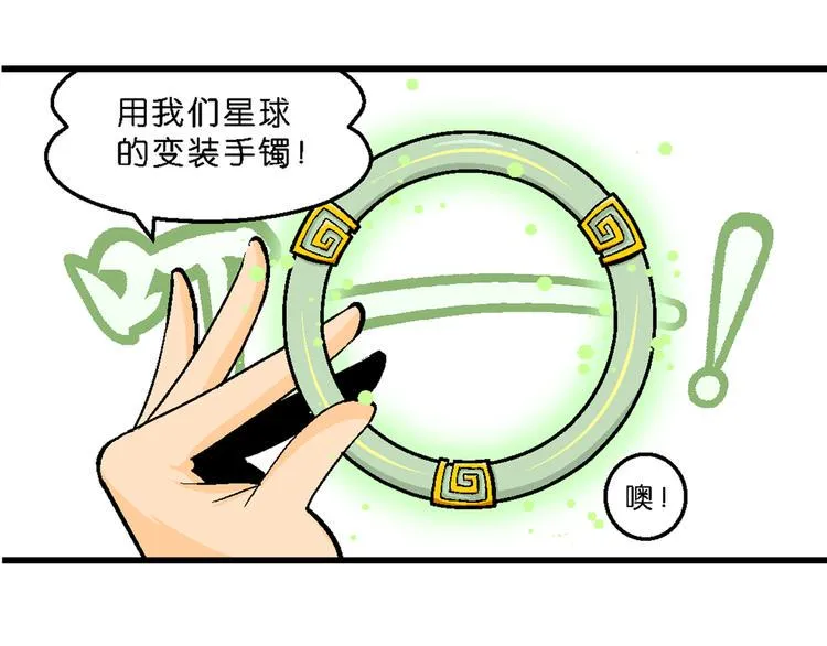 第16话 仙厨道！开始（2） 第8页